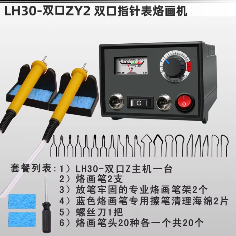 Mesin Pirografi Profesional, P - Soldering Iron Kit ulasan dan harga